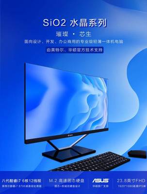 效率提升100% 全面屏一體機以屏占比優勢重塑桌面計算體驗